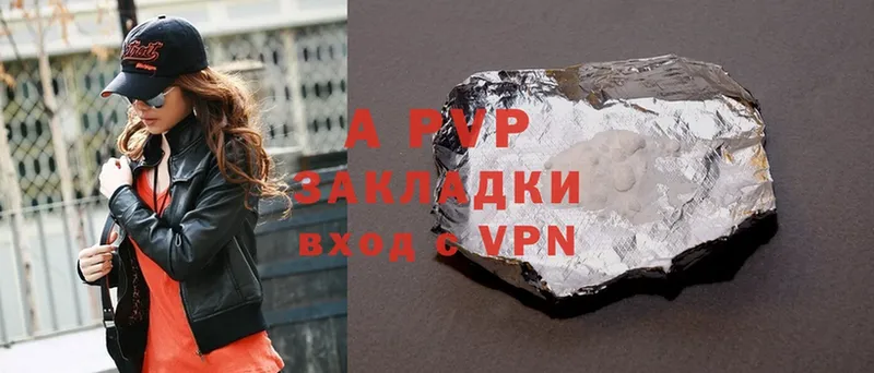 A-PVP Соль Буй