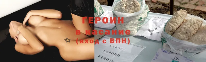 купить наркотики цена  Буй  Героин Heroin 