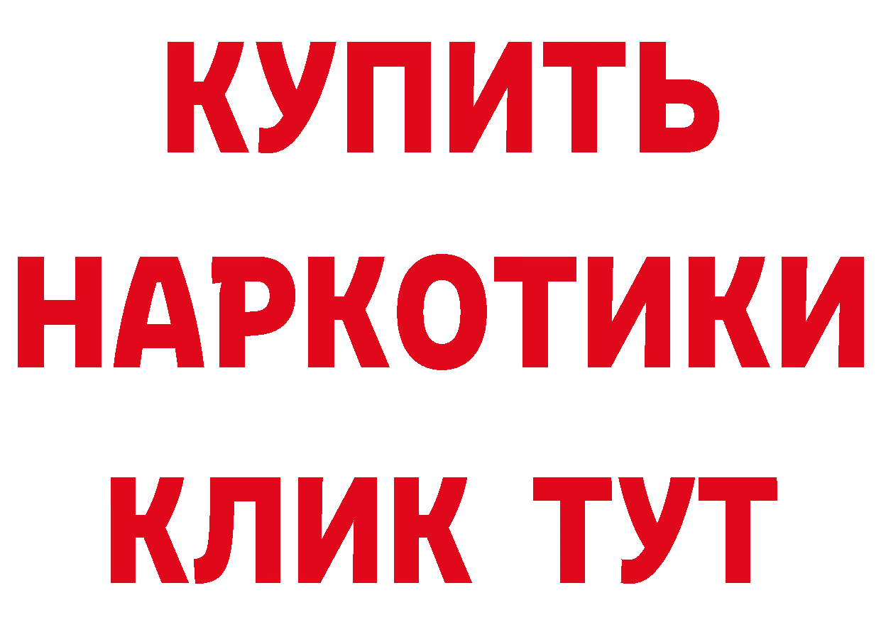 Дистиллят ТГК концентрат ТОР площадка hydra Буй